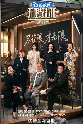 城市漫游者海报