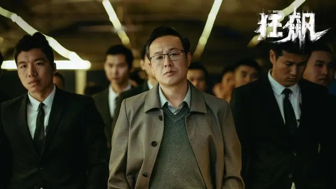 92影院本周主推 雾港长夜